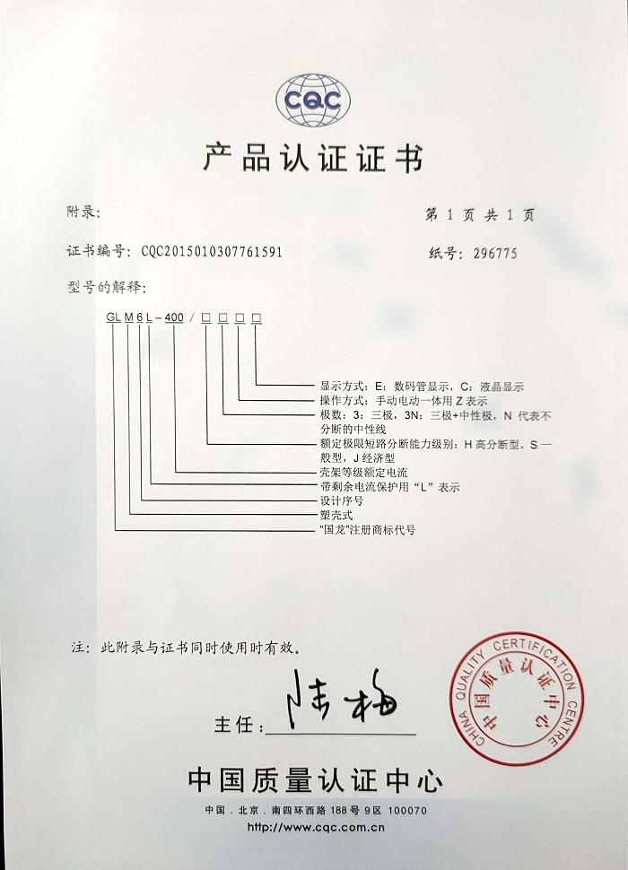 GLM6L-400-2.jpg