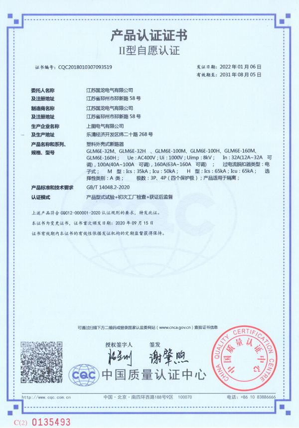 GLM6E-32-160Ը֤֤-1.jpg